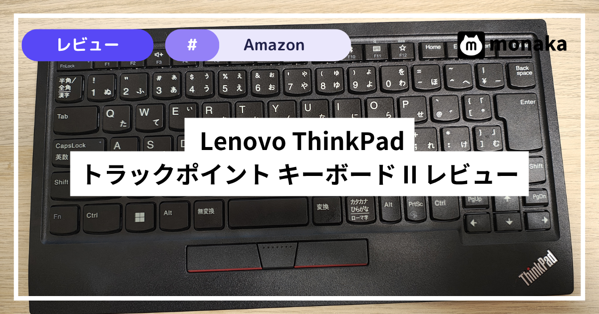 Lenovo ThinkPad KC-1957 トラックポイントキーボード II Lenovo ThinkPad TrackPoint Bluetooth Keyboard II KC-1957 US